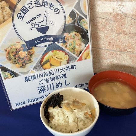 Toyoko Inn Tokyo Shinagawa Oimachi Luaran gambar