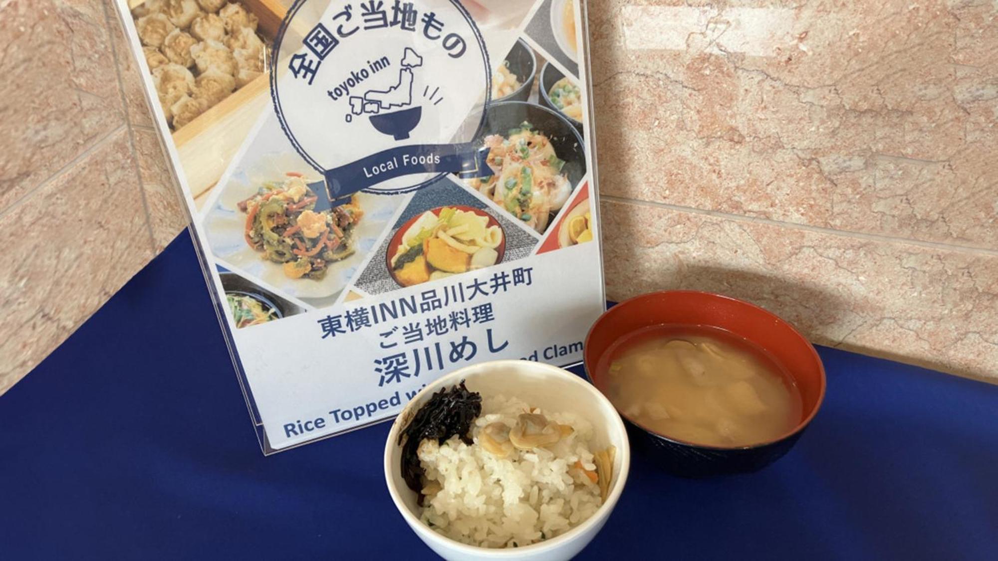 Toyoko Inn Tokyo Shinagawa Oimachi Luaran gambar