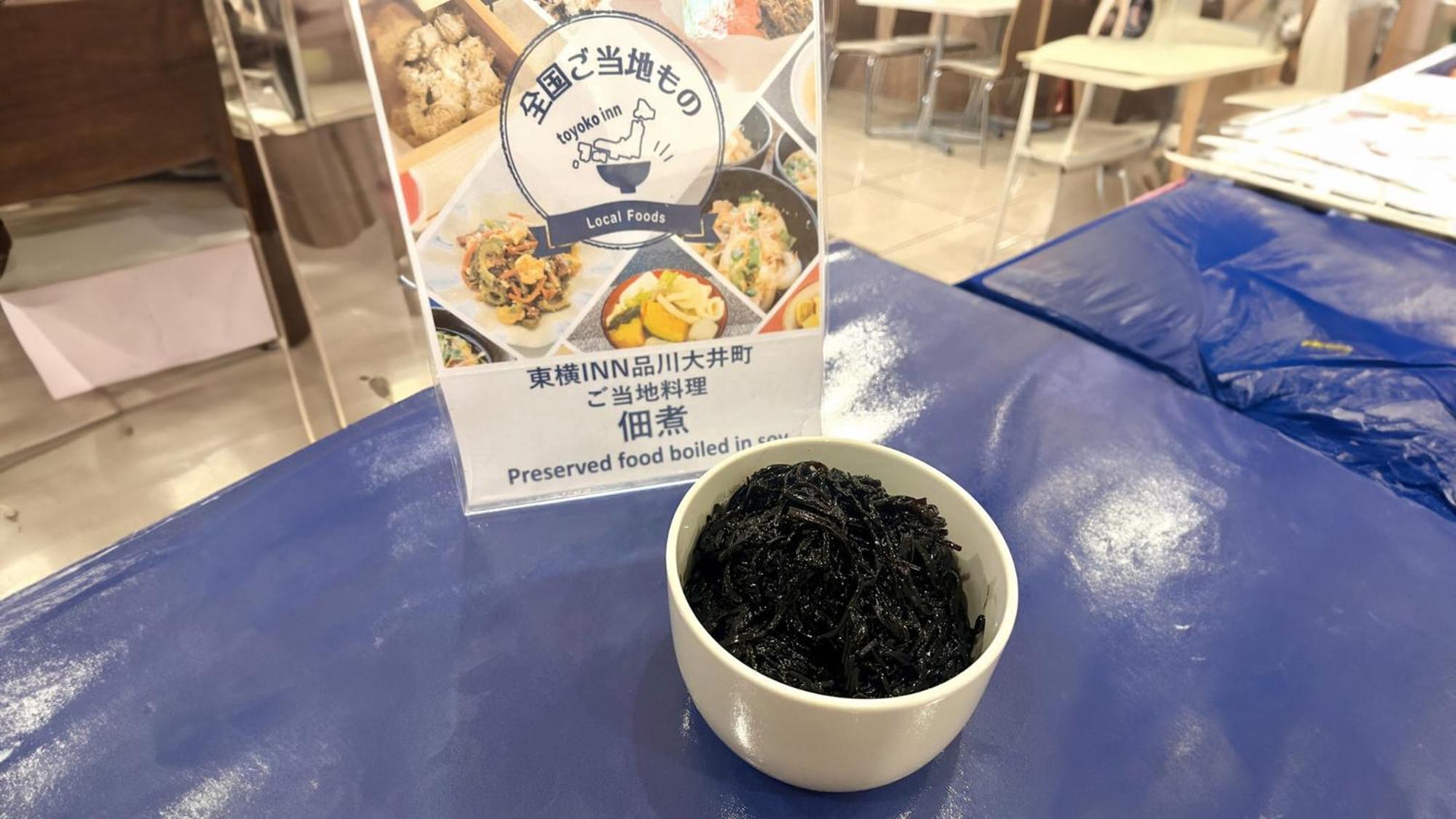 Toyoko Inn Tokyo Shinagawa Oimachi Luaran gambar